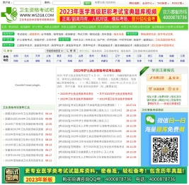 卫生资格考试吧