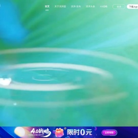润泽园官网