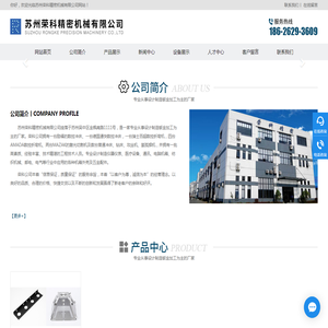 钣金加工