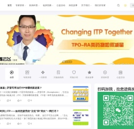ITP家园
