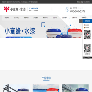 小蜜蜂新型材料有限公司