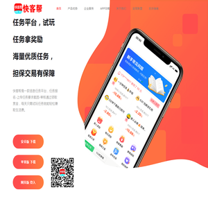 快客帮APP官网丨闲暇时间