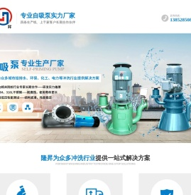 自吸泵实力厂家,1000+客户实力见证,精选材质,可按需定制