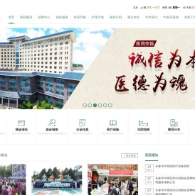 长春市中医院