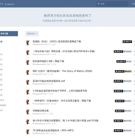 教而有方轻社区