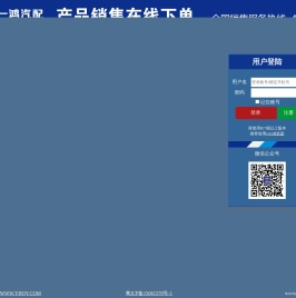 一鸿企业在线下单系统
