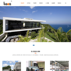 上海百恒办公家具有限公司