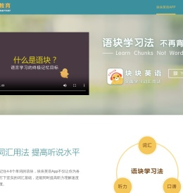 块块教育