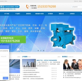 山东卓成泵业