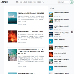 【词典大全】分享中文词典