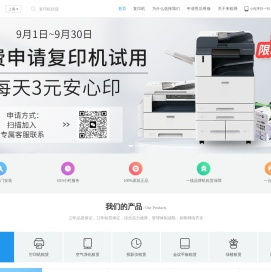 来租网