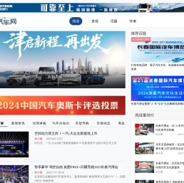 吉林省汽车门户网站