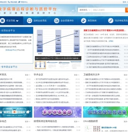 数字病理远程诊断与质控平台