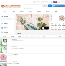云南省老干部医院体检中心