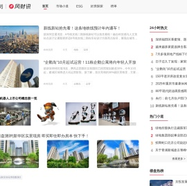 风财讯