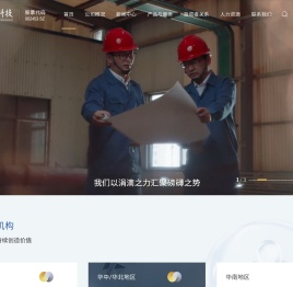 金陵华软科技股份有限公司