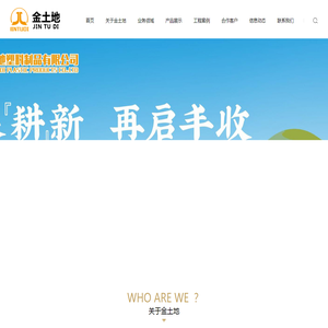 兰州金土地塑料制品有限公司,农用地膜,棚膜,塑料制品,塑料板材,管材,废旧塑料回收加工,生产
