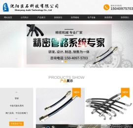沈阳巨石科技有限公司