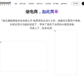 南京腾航网络科技有限公司