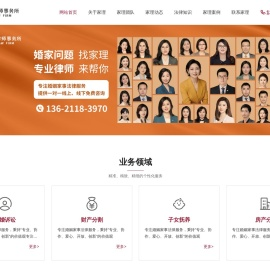 离婚律师咨询