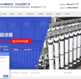 提供高性能中空纤维膜