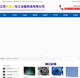 不锈钢反应釜