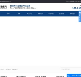 低应力钢印