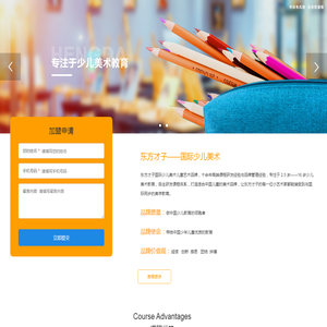 东方才子少儿美术,少儿美术加盟