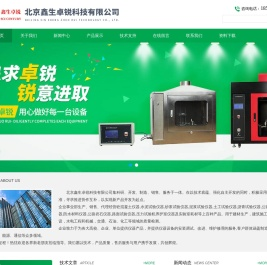 油品燃料热值测试仪