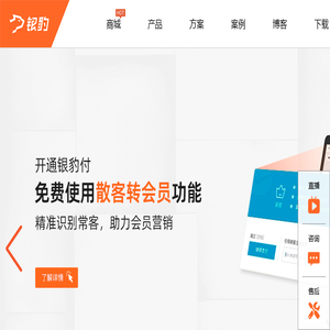 银豹收银系统官网