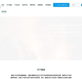 煅后焦