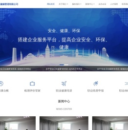 宁波劳卫健康管理有限公司