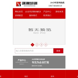 湖南潇湘智客企业管理顾问有限公司
