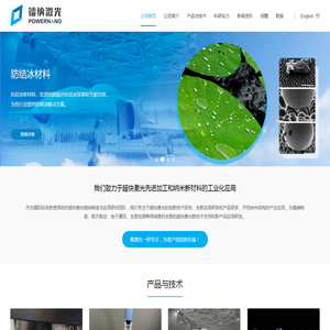 绍兴镭纳激光科技有限公司