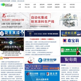 涂料采购网