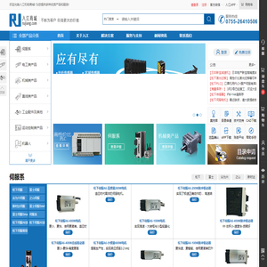 深圳市入江机电设备有限公司