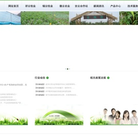 福建省祥云牧业