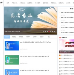 高考升学网