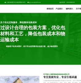 上海耕强