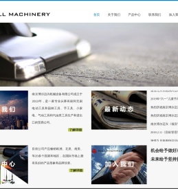 南京博尔迈兴机械设备有限公司