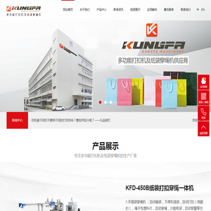 温州市康发机械有限公司