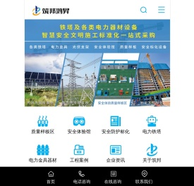 筑邦鸿昇