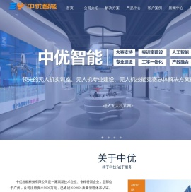 中优智能科技有限公司