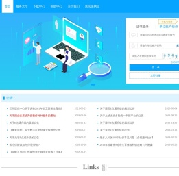 E点通