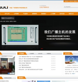 广州苏里电子科技有限公司