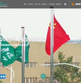 黄金护栏