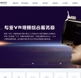 三维动画,全息投影,祼眼3D,VR视频,数字孪生,宣传片