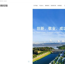 国微集团（深圳）有限公司