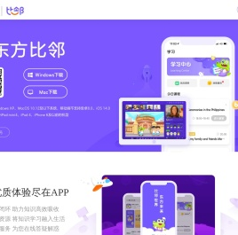 新东方比邻