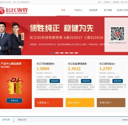 长江证券（上海）资产管理有限公司